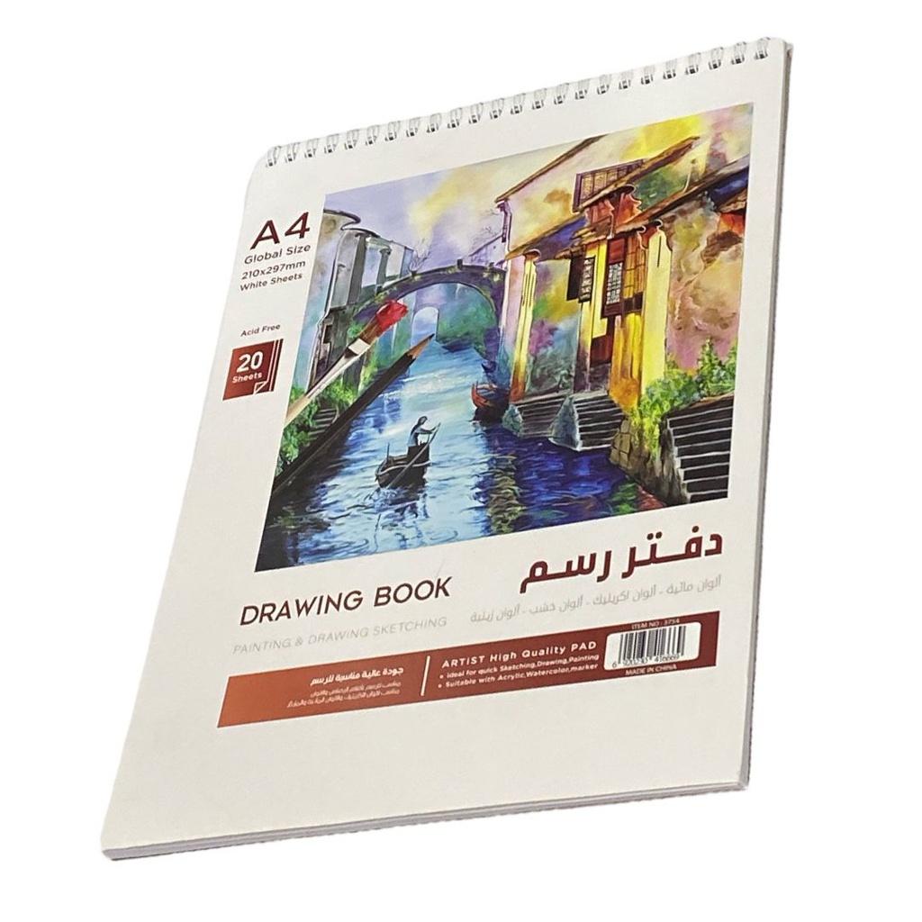 كراسة رسم درونج 20 ورقة A4